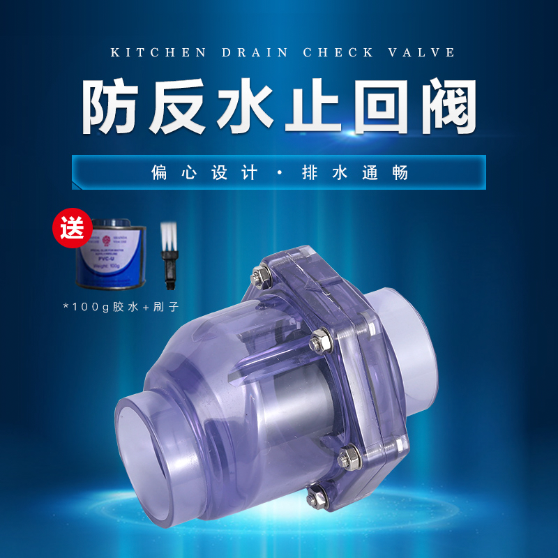 下水管防反水器厨房下水道止回阀逆止阀排水管防溢水防返水防臭50