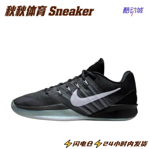 Nike Sabrina 3 闪电仓 篮球鞋抓地支撑缓震轻便防滑 HF2882-001