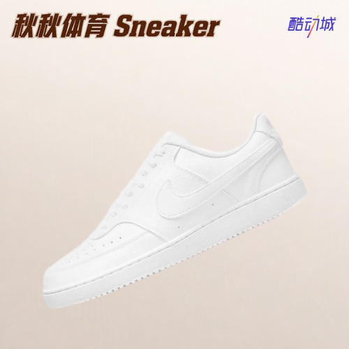 Nike Court Vision 百搭复古运动抓地防滑纯白休闲板鞋DH2987-100