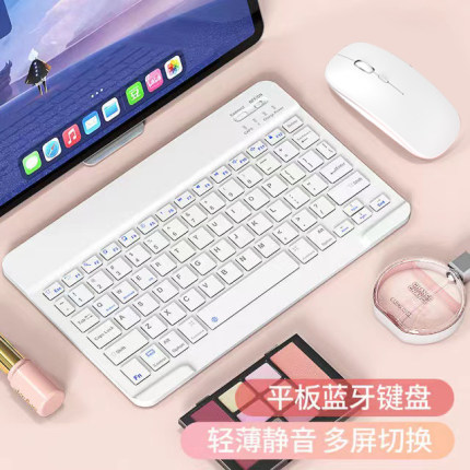 适用科大讯飞T20Pro/T30学习机键盘学生平板电脑无线蓝牙键盘鼠标