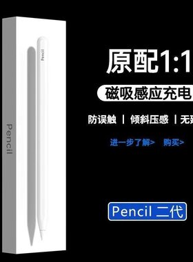 适用于惠普Envy spectre x360 13 14原装蓝牙触控笔触屏笔手写笔