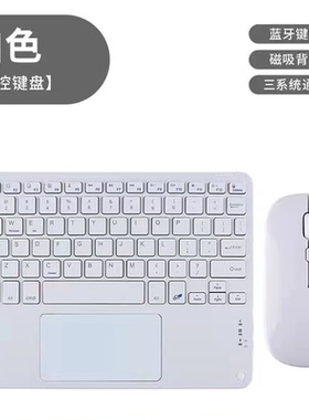 适用海尔Mini2 W10161蓝牙键盘平板电脑无线无线键盘触控键盘便携