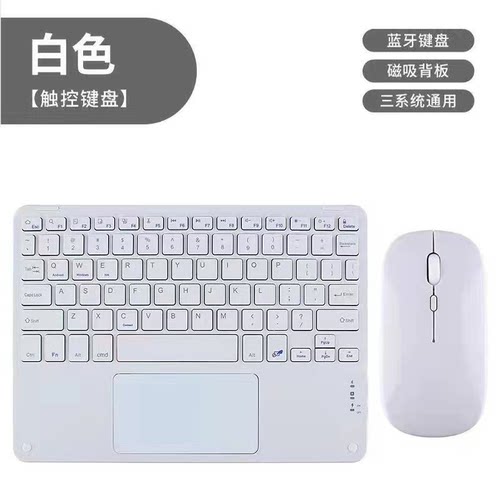 适用读书郎C60智能蓝牙触控键盘14英寸C80家教机AI学习机C80Pro