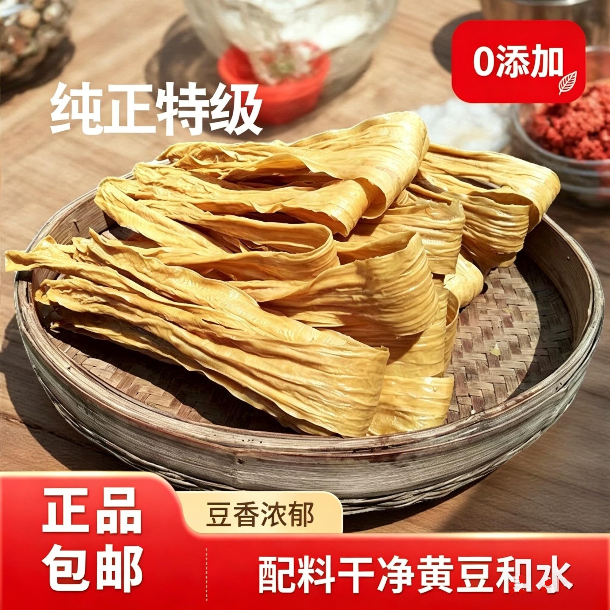 手工头层豆腐皮腐竹新鲜豆腐腐竹干货江西特产无盐凉拌菜干燥无水