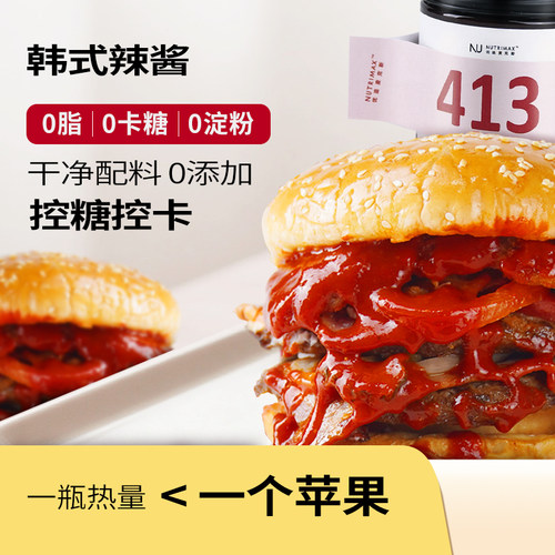 韩式甜辣酱0脂肪0蔗糖控糖控卡