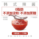 优追麦克斯韩式 辣酱0脂石锅拌饭酱控卡辣椒酱火鸡面酱不添蔗糖