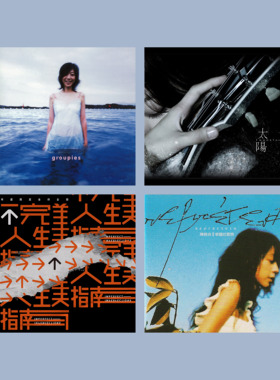 陈绮贞音乐海报groupies专辑封面 宿舍卧室墙贴装饰画
