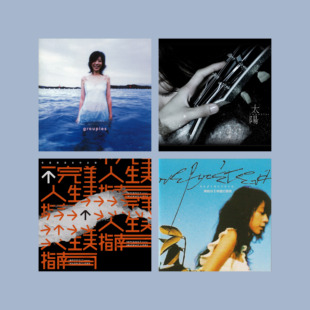 陈绮贞音乐海报groupies专辑封面 宿舍卧室墙贴装饰画