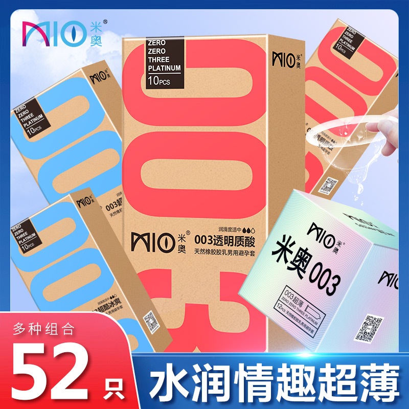 米奥避孕套超薄003玻尿酸