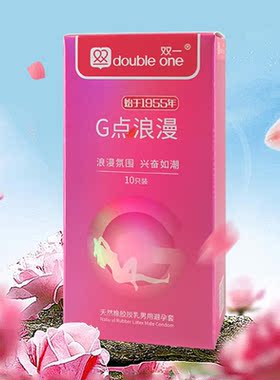 清仓效期28年3月 双一男用安全套凸点避孕套中号套避育套便宜套套