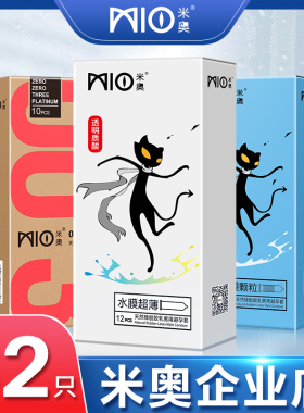 米奥003安全套纯玻尿酸水膜超薄组合3D大颗粒刺激男用避孕套byt