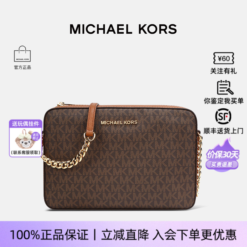 MichaelKors女士单肩斜挎包中号