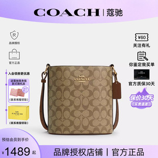 21新款 蔻驰Sophie 官方正品 女水桶包单肩斜挎包正品 COACH