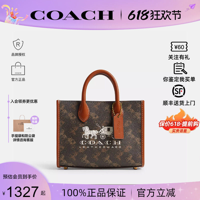 【正品保证】COACH/蔻驰Ace17托特包马车印花单肩斜挎手提购物袋