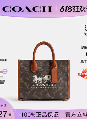 【正品保证】COACH/蔻驰Ace17托特包马车印花单肩斜挎手提购物袋
