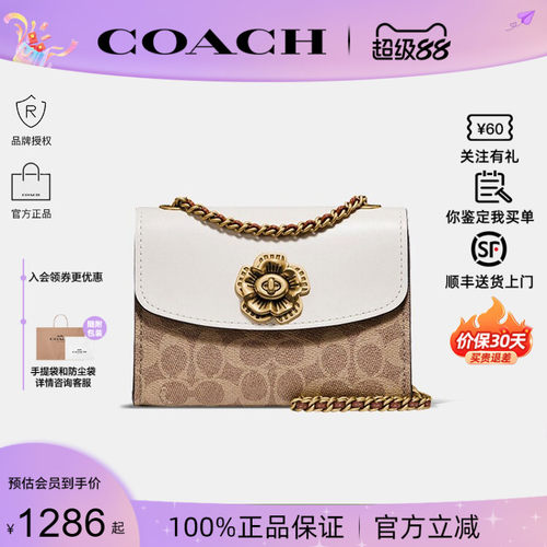 COACH蔻驰山茶花单肩斜挎包