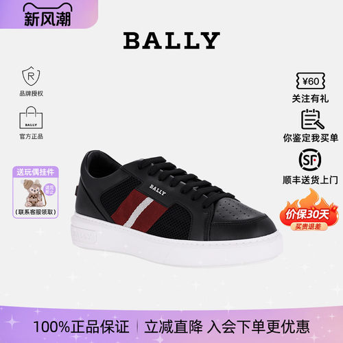 Bally/巴利时尚条纹黑色板鞋