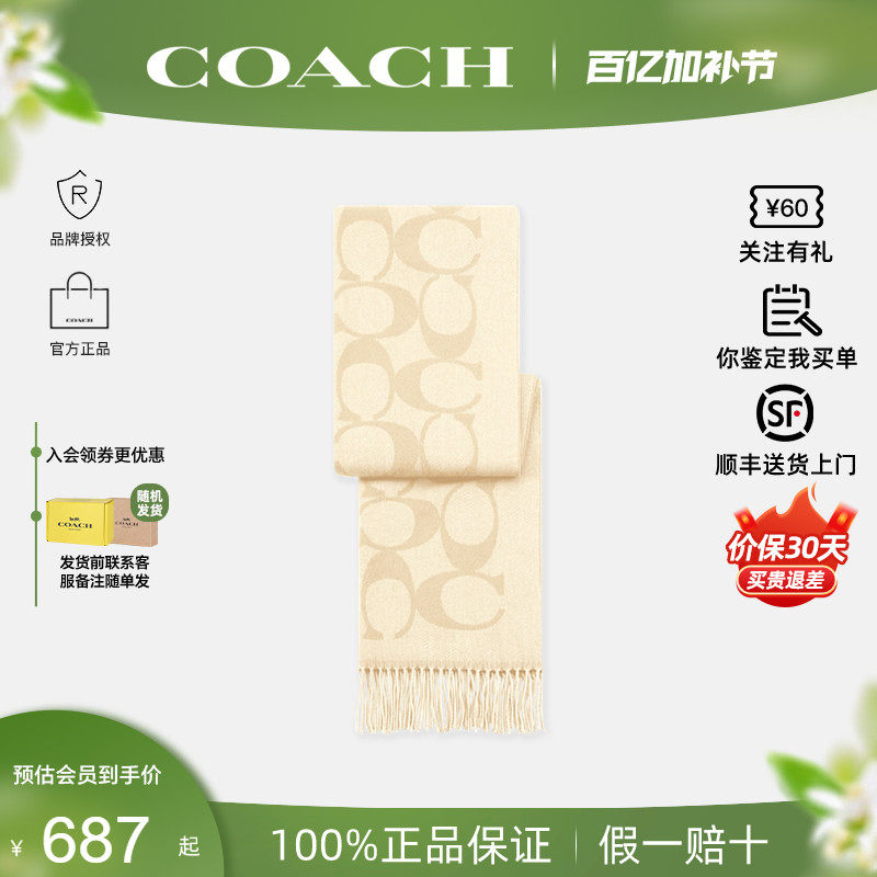【正品保证】COACH/蔻驰男女情侣2026年新款秋冬围巾围脖披肩送礼
