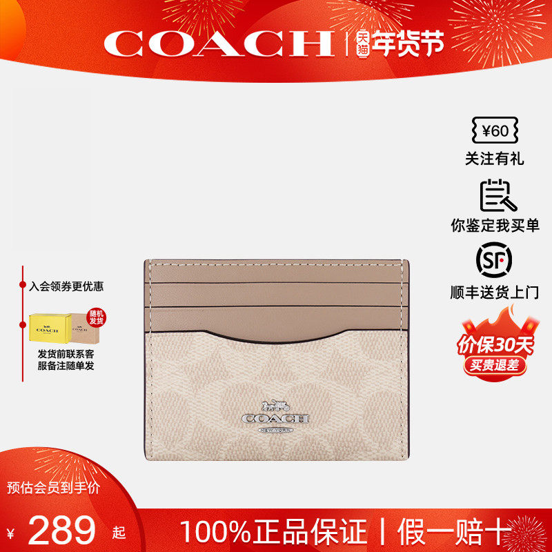【正品保证】COACH/蔻驰女包2025新款钱包按扣潮牌卡包手拿包正品