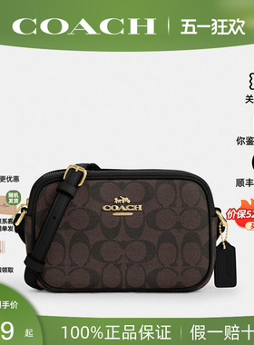 【正品保证】COACH/蔻驰Camera 19 女包经典老花单肩斜挎包相机包