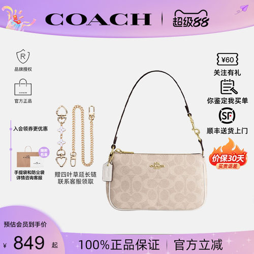 蔻驰新款女Nolita19麻将包