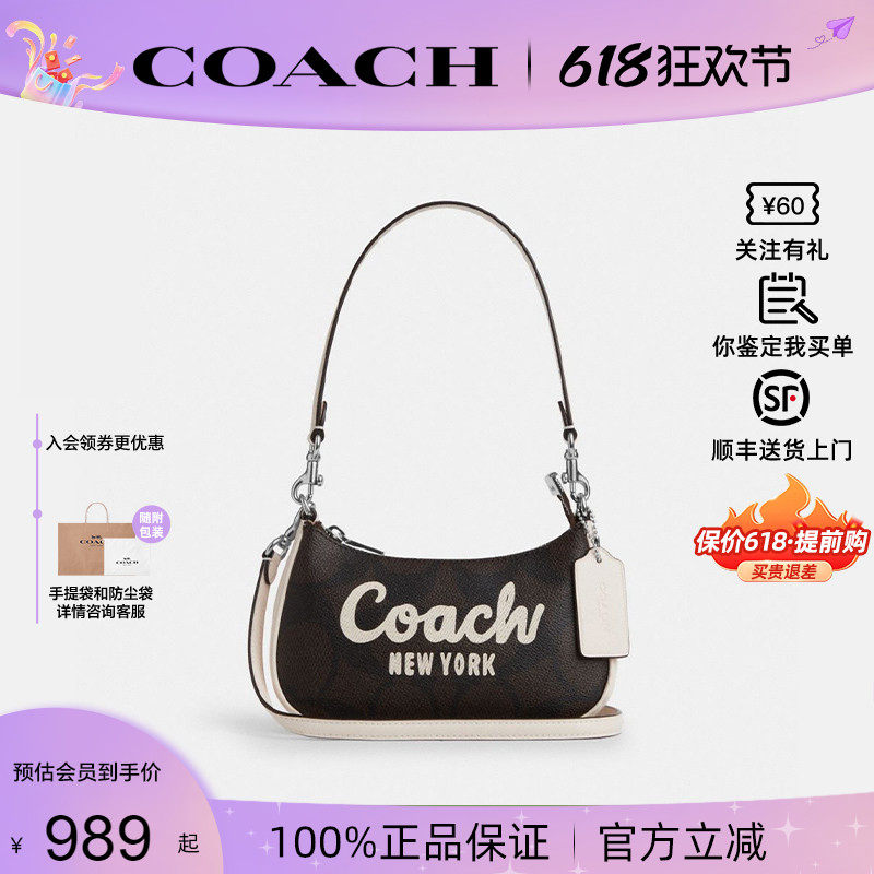 【正品保证】COACH/蔻驰2026新款女月牙包单肩斜挎手提腋下包正品