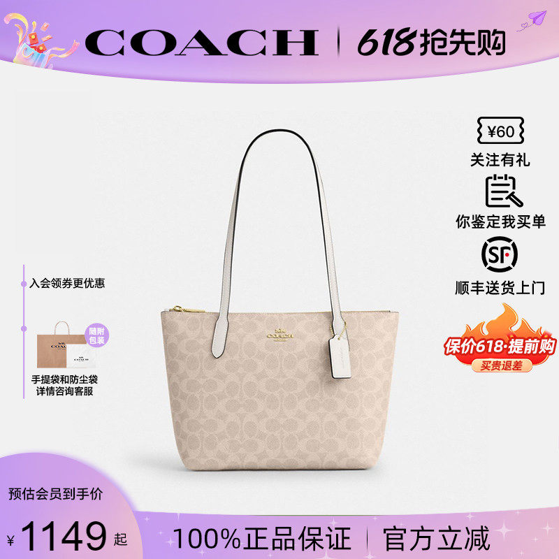 【正品保证】COACH/蔻驰2026年新款fiona24单肩手提托特包zip 24