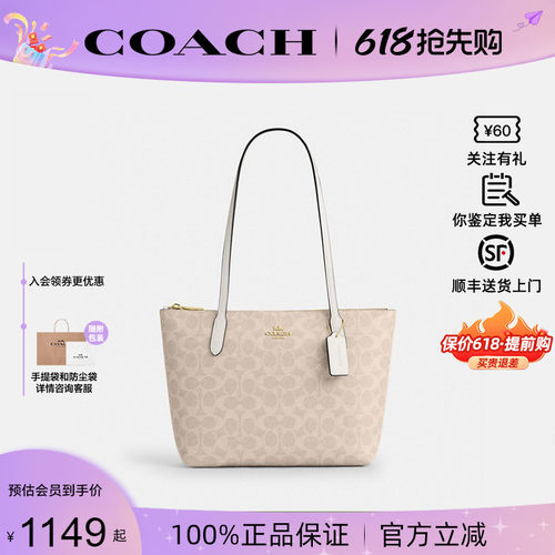 蔻驰新款女包zip24托特包正品