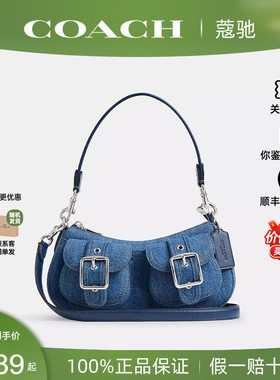 【正品保证】COACH/蔻驰女包2026新款Ashton 25腋下包手提斜跨包