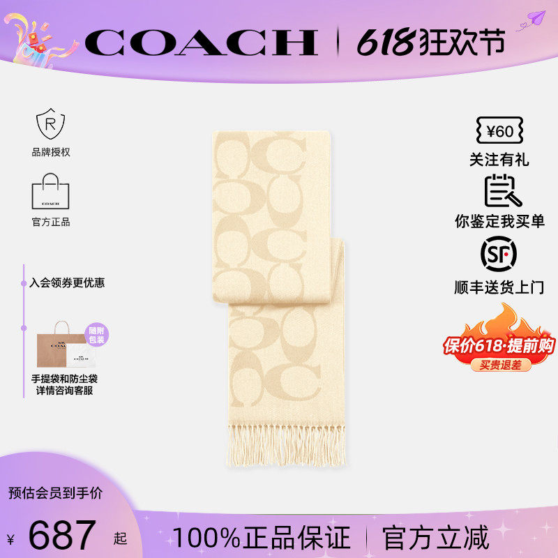 【正品保证】COACH/蔻驰男女情侣2026年新款秋冬围巾围脖披肩送礼