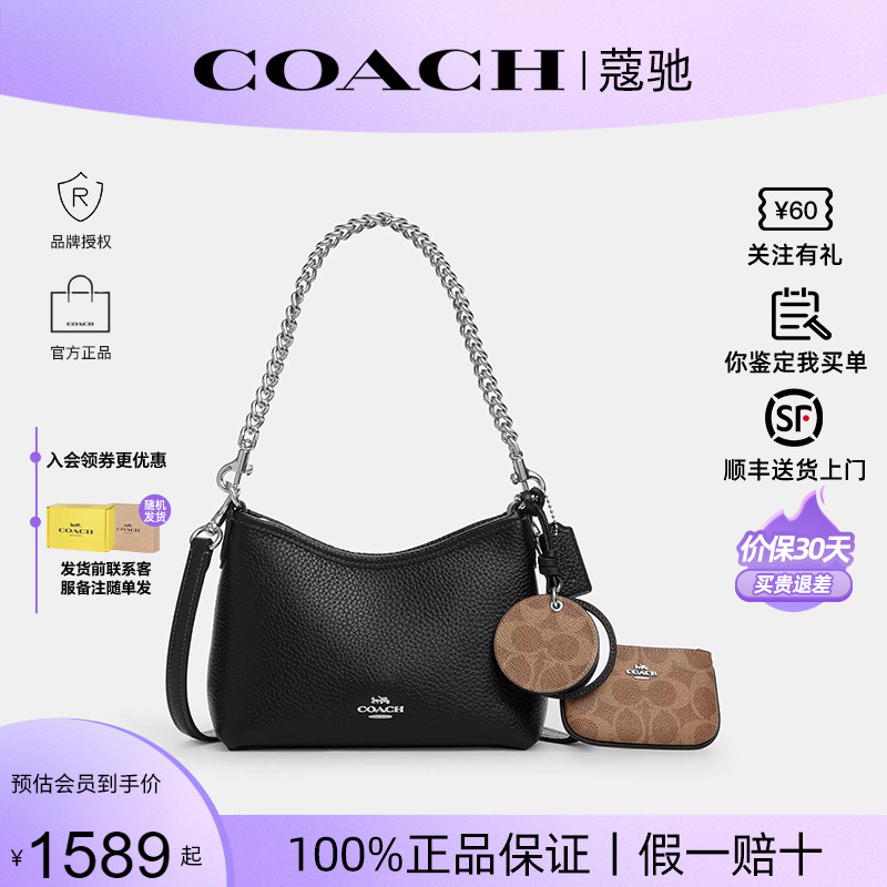 COACH/蔻驰Laurel19流浪包子母包