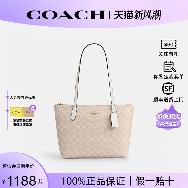 蔻驰新款女包zip24托特包正品