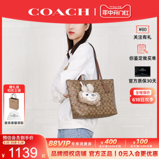 女包经典 蔻驰 COACH 单肩手提托特包送女友 官方授权 PVC时尚