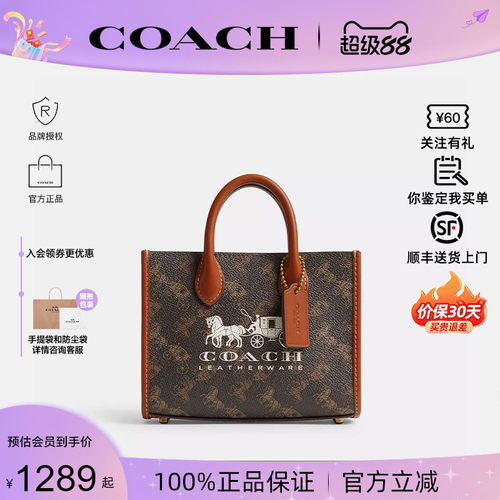 蔻驰托特包马车印花女包