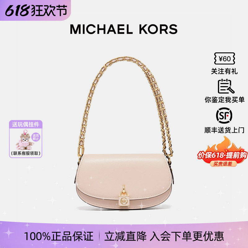 【正品保证】Michael Kors/MK Mila链条包粉色牛皮革腋下包斜挎包
