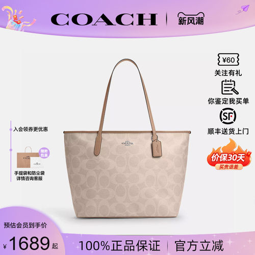 COACH蔻驰city36托特包单肩包
