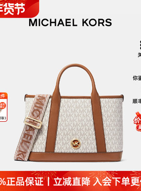 【正品保证】Michael Kors/MK Luisa托特包女士手提单肩斜挎包