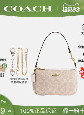 【正品保证】COACH/蔻驰女新款Nolita19单肩手提腋下麻将包CW426