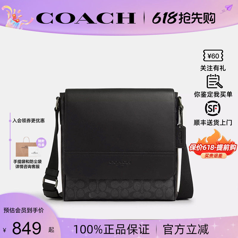 【正品保证】COACH/蔻驰 男士商务休闲单肩斜挎包2026年新款正品