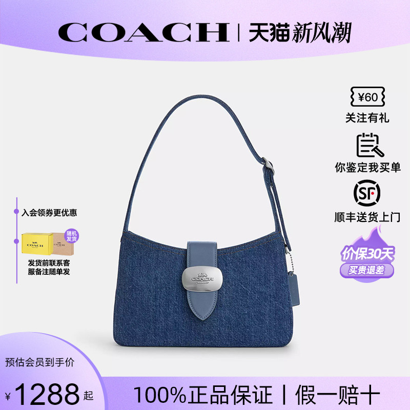 COACH/蔻驰新款女士单肩包