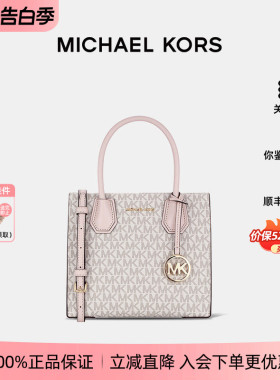 【正品保证】Michael Kors/MK 经典百搭Mercer女单肩手提琴谱包