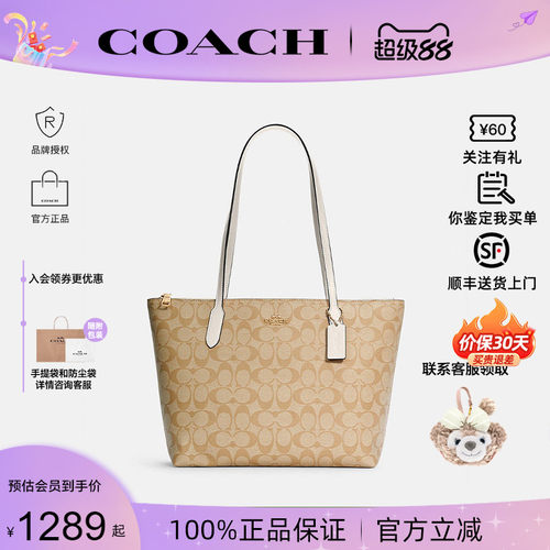 蔻驰女包Zip30托特包4455