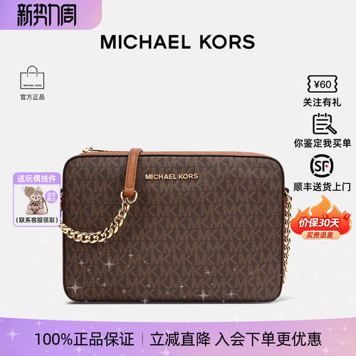 MichaelKors女士单肩斜挎包中号