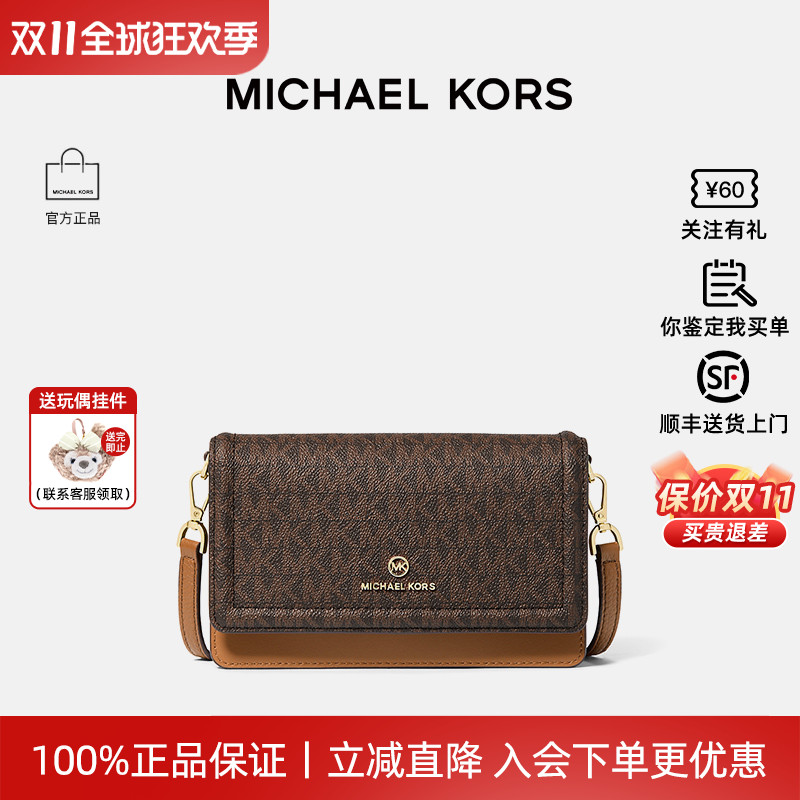 【正品保证】Michael Kors/MK JET SET CHARM 老花单肩包小号女包