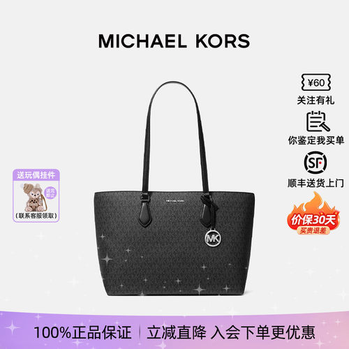 MichaelKors/MK女包单肩托特包