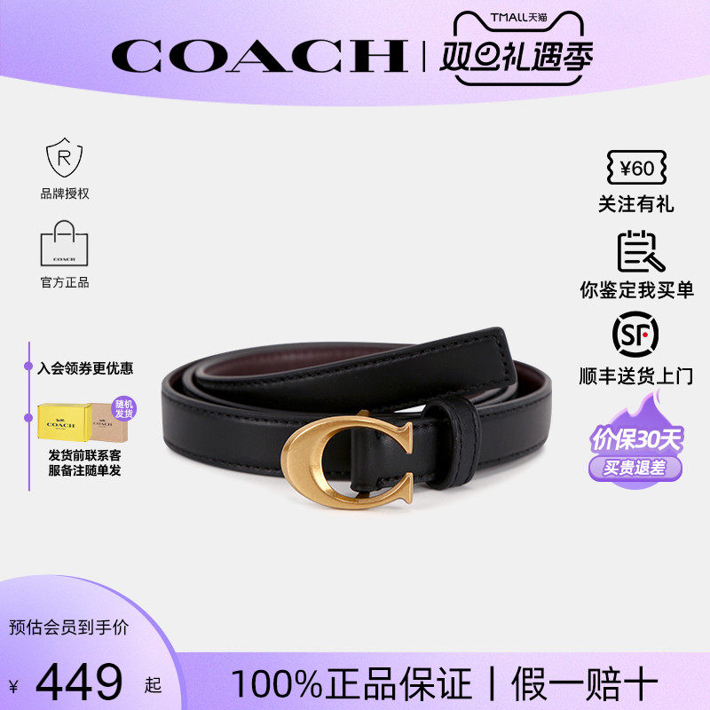 【正品保证】COACH/蔻驰 女士腰带时尚马车款C扣皮带情人节送女友
