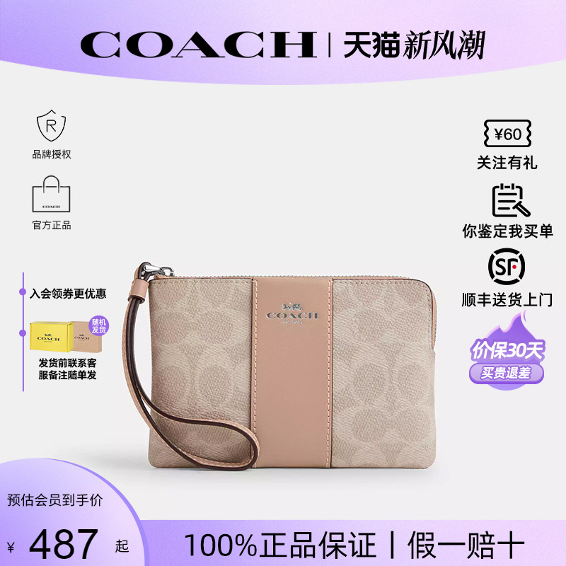 【正品保证】COACH/蔻驰新款拼色女士手拿包迷你钱包卡包精致百搭