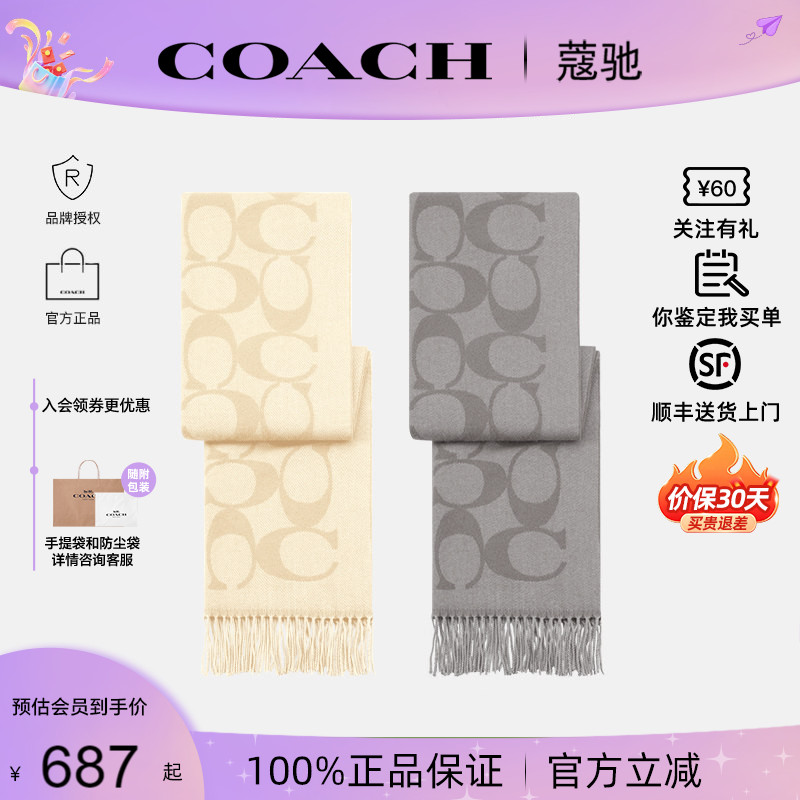 【正品保证】COACH/蔻驰男女2026秋冬新款情侣围巾围脖披肩正品