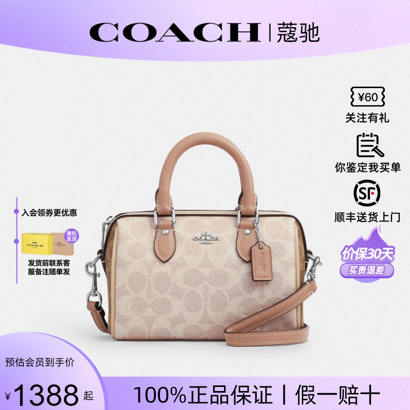 【官方正品】蔻驰新款女波士顿包