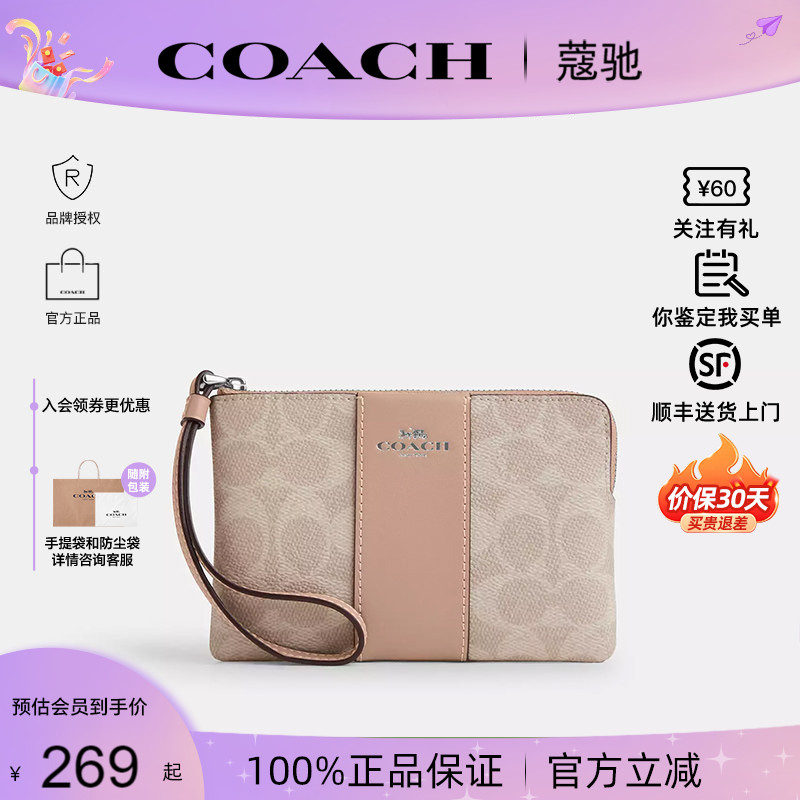 【正品保证】COACH/蔻驰新款拼色女士手拿包迷你钱包卡包精致百搭